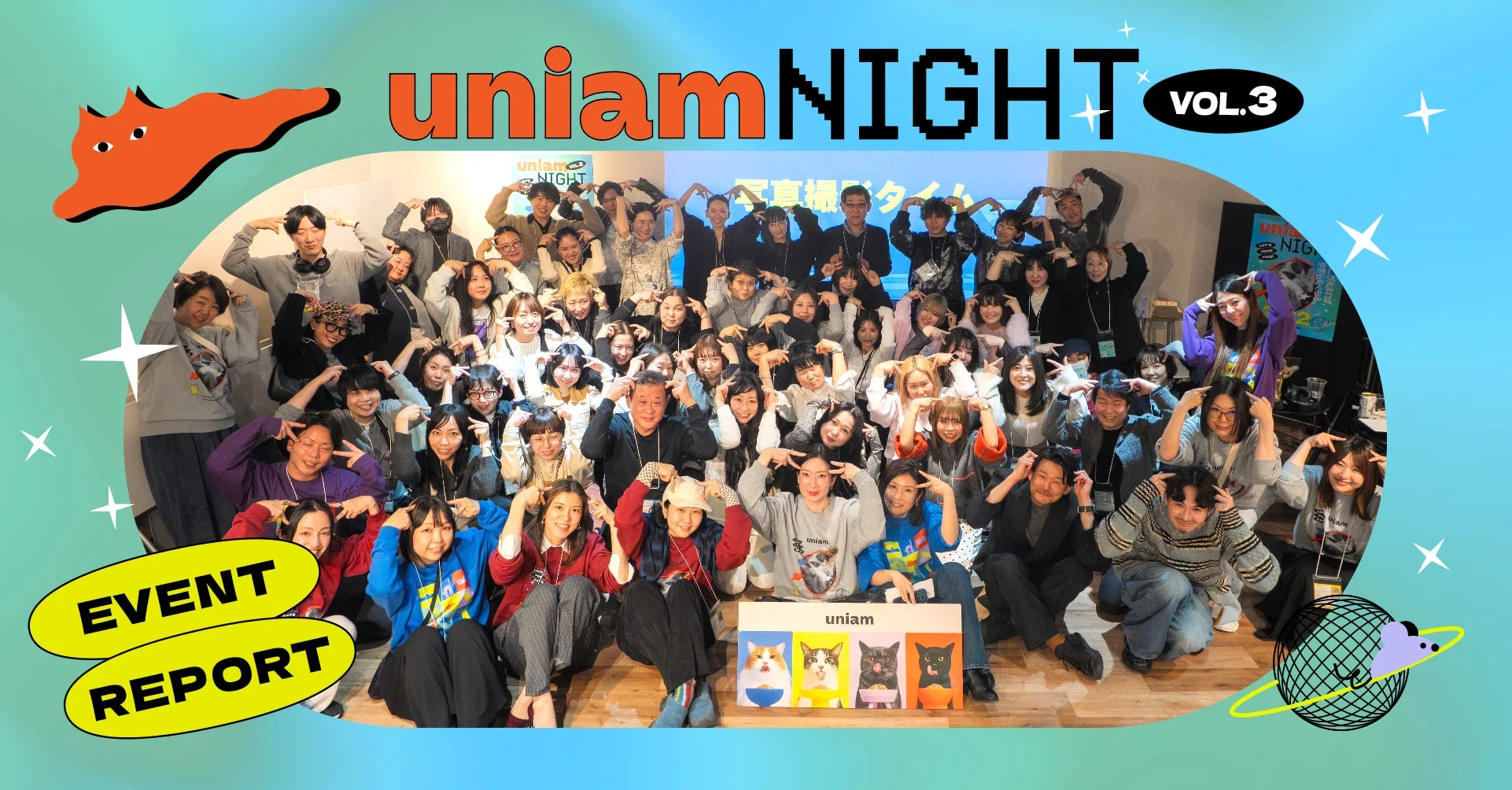 uniam NIGHT Vol.3 イベント集合写真