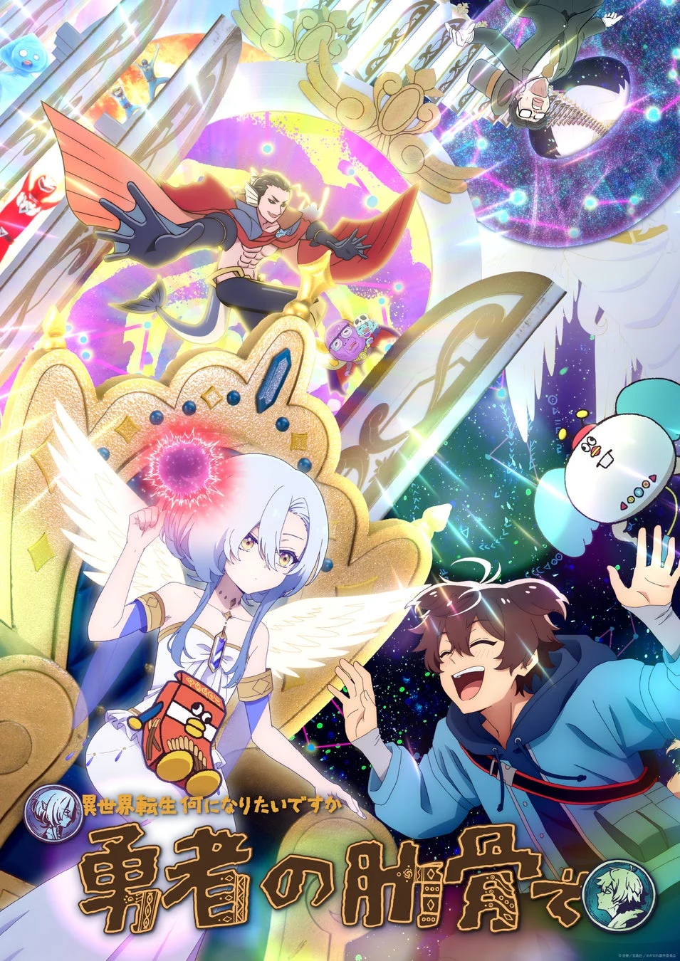 作品キービジュアル