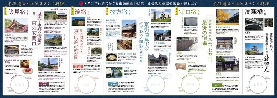 パンフレット中面