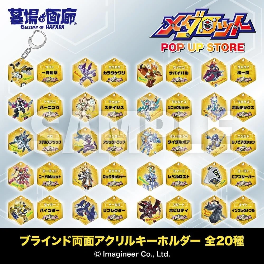 ブラインド両面アクリルキーホルダー