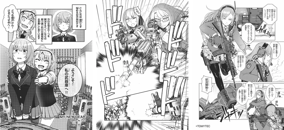 リトルアーモリーの世界観