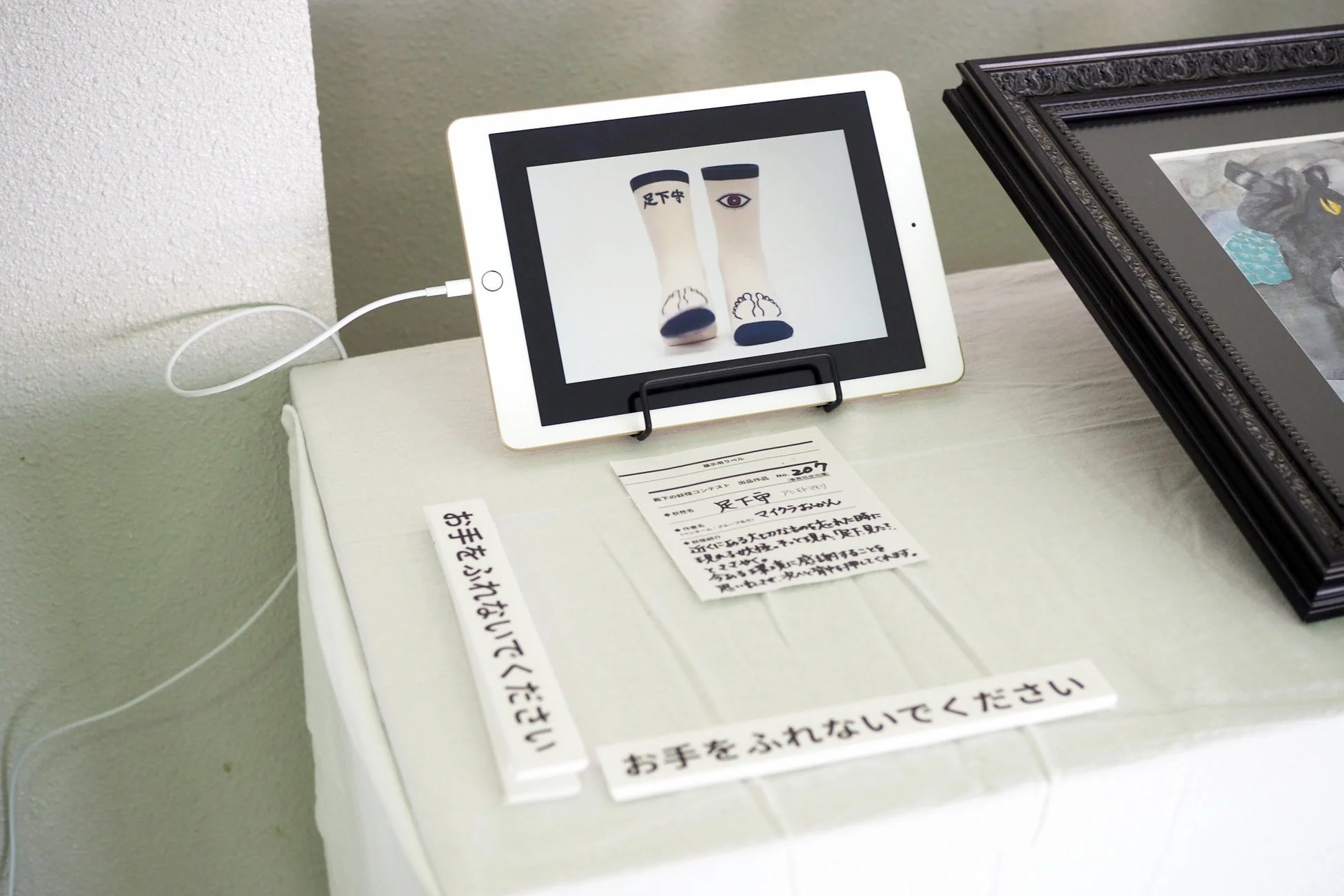 応募作品の展示風景