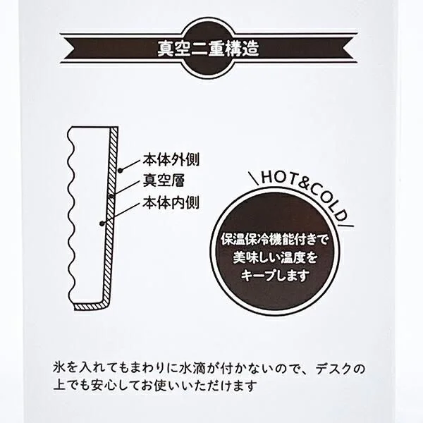 真空二重構造の詳細