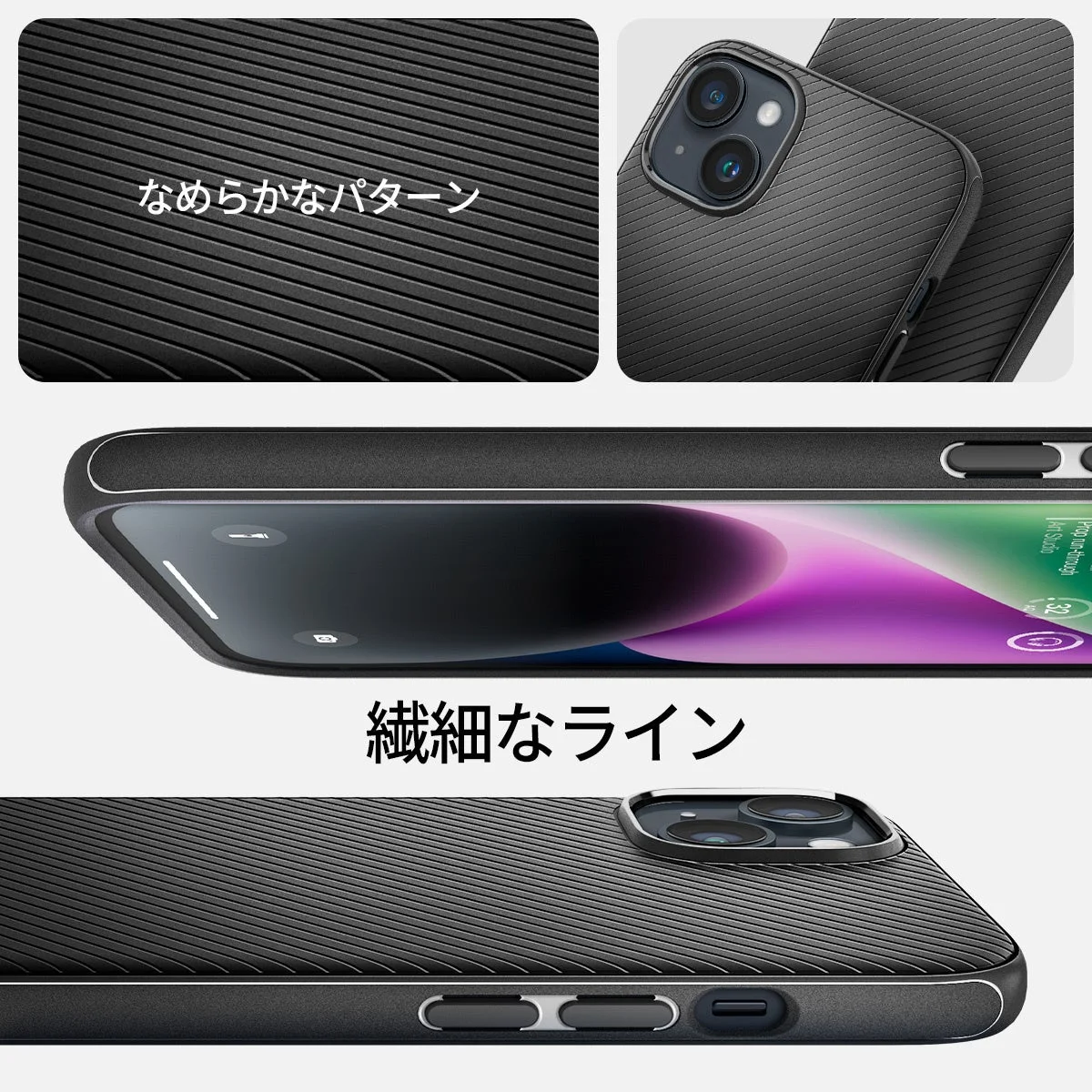 なめらかなパターンと繊細なラインのiPhoneケース