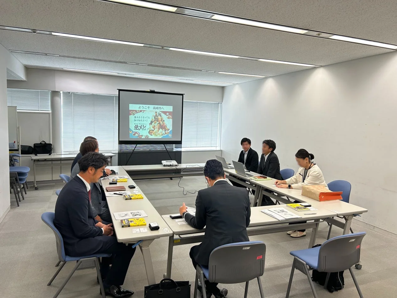 高崎市で行われた会議の様子