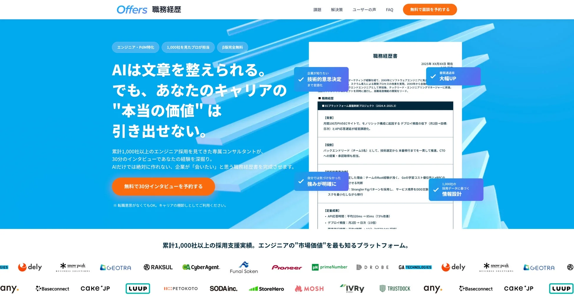 サービスキービジュアル