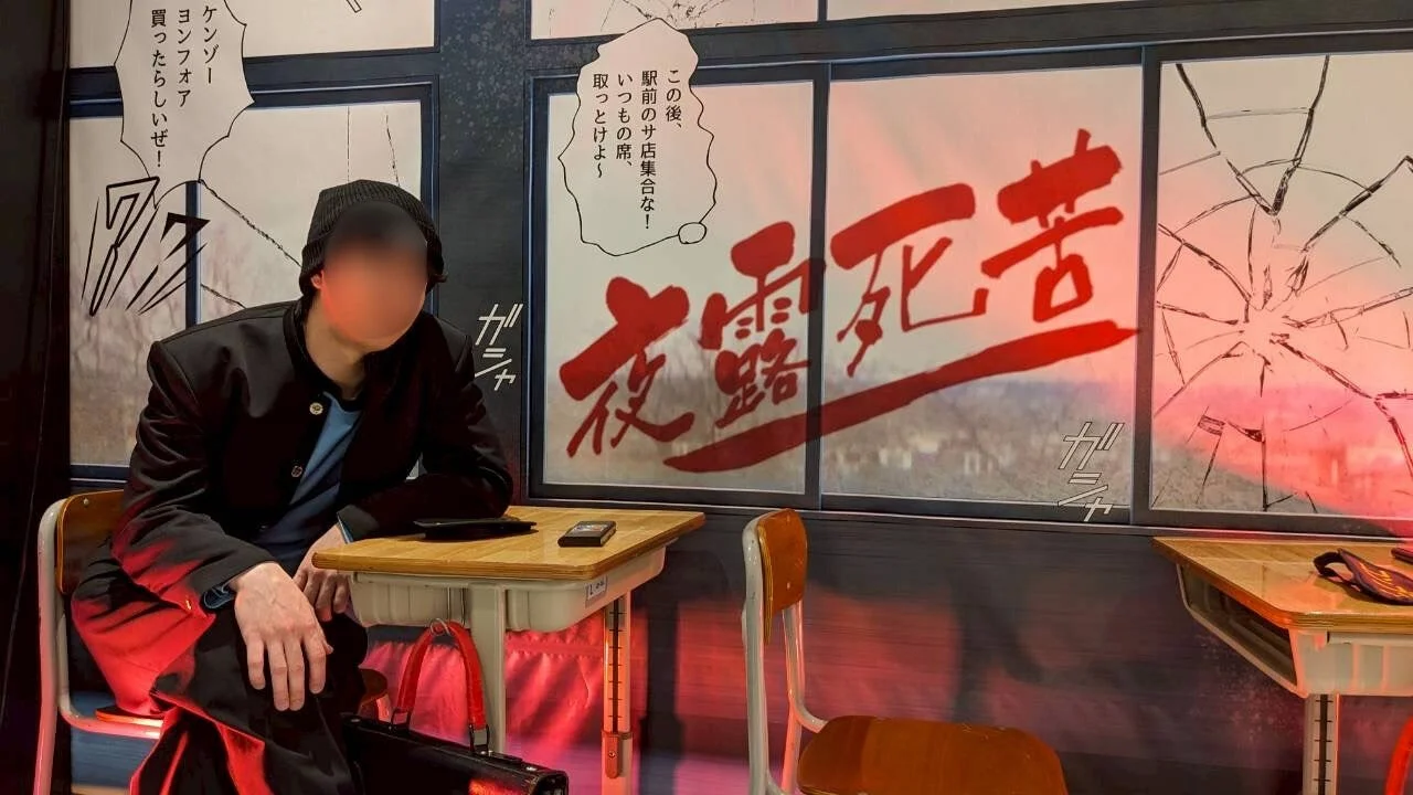 学ランを着た男子学生が座る教室風の空間