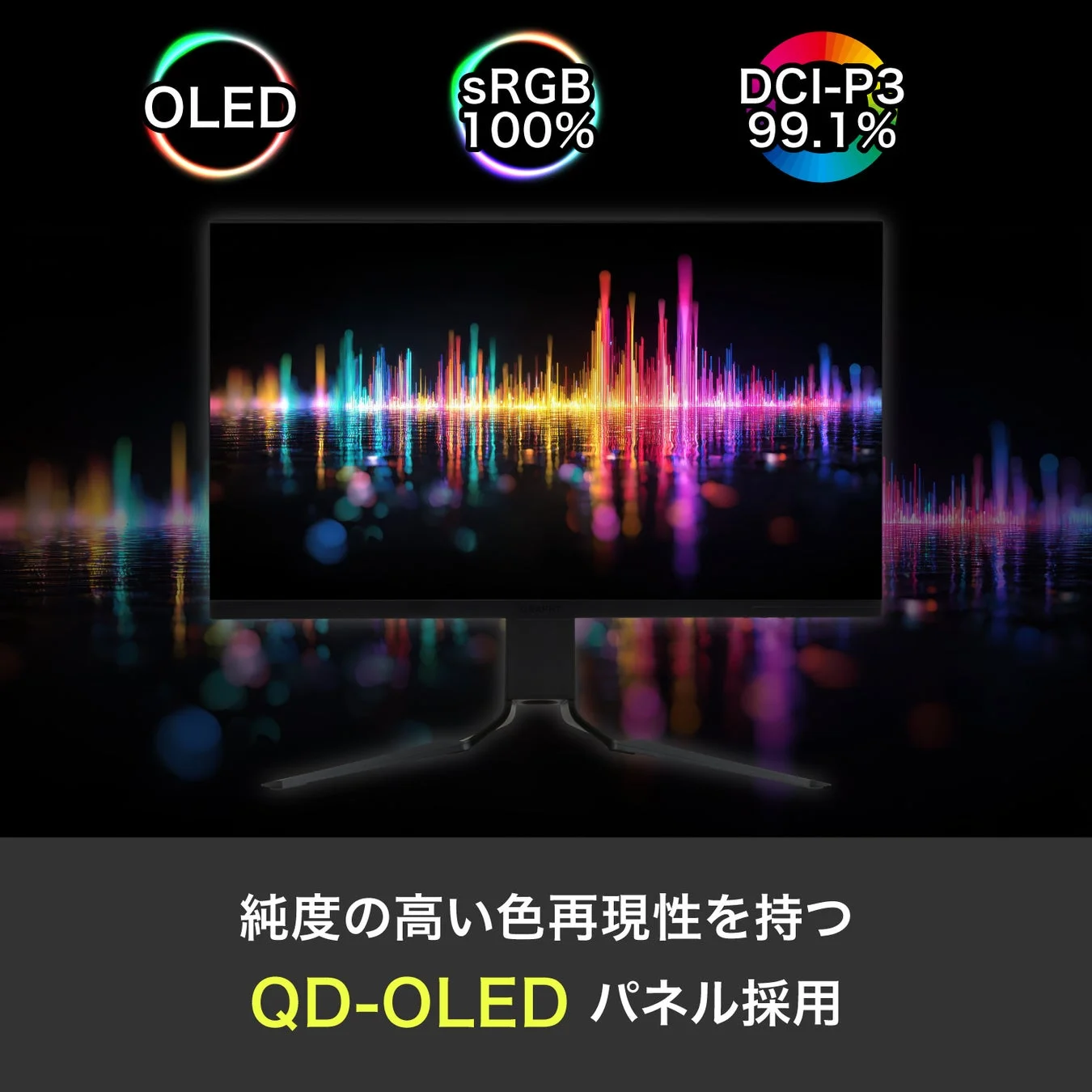 OLEDとQD-OLEDの色再現性