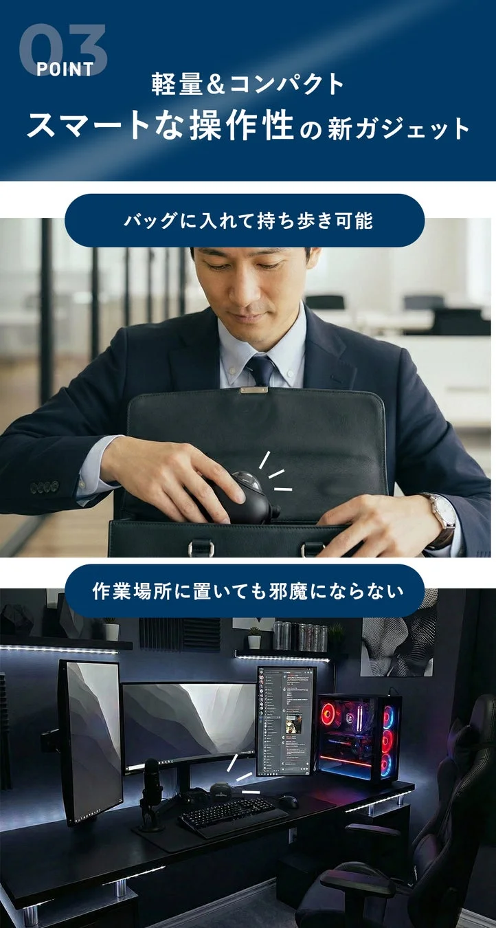 軽量コンパクト新ガジェット