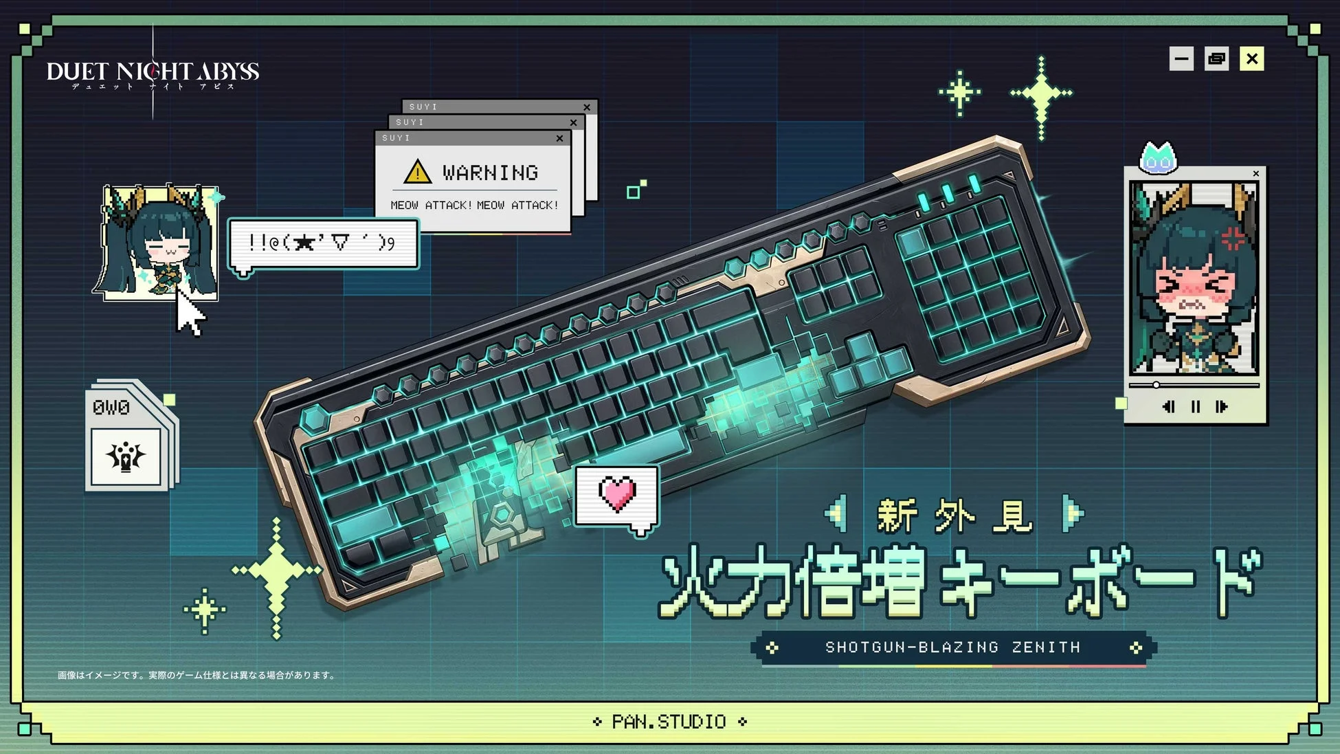 火力増増キーボード