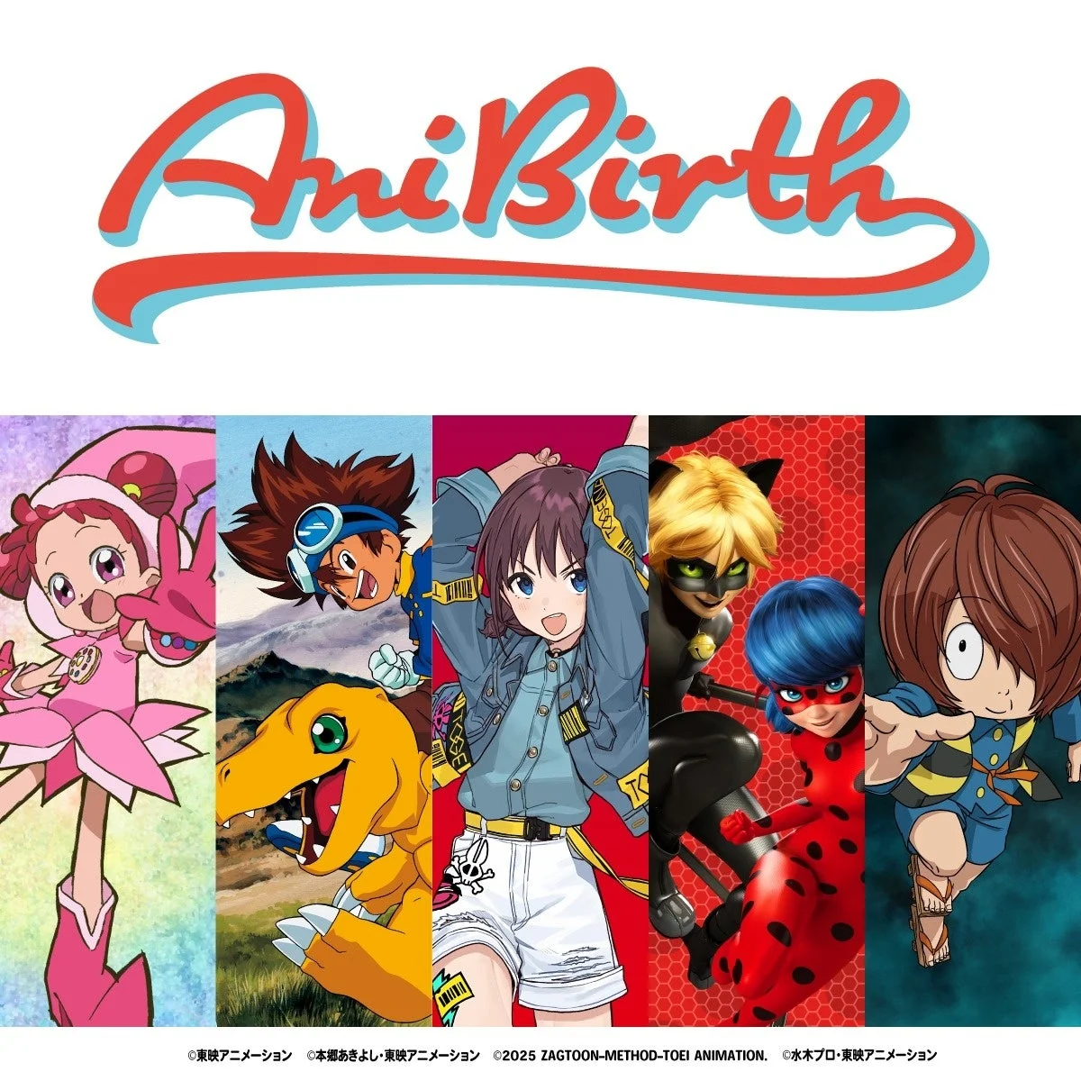 AniBirthキャラクター