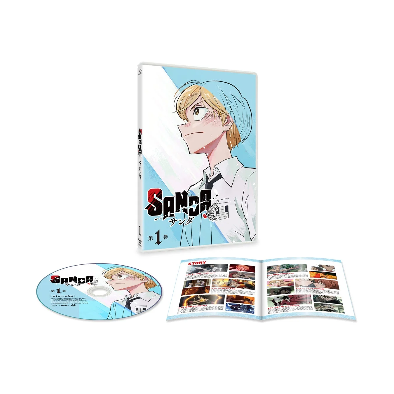 SANDA Blu-ray 第1巻