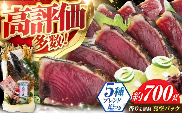 かつおのたたき