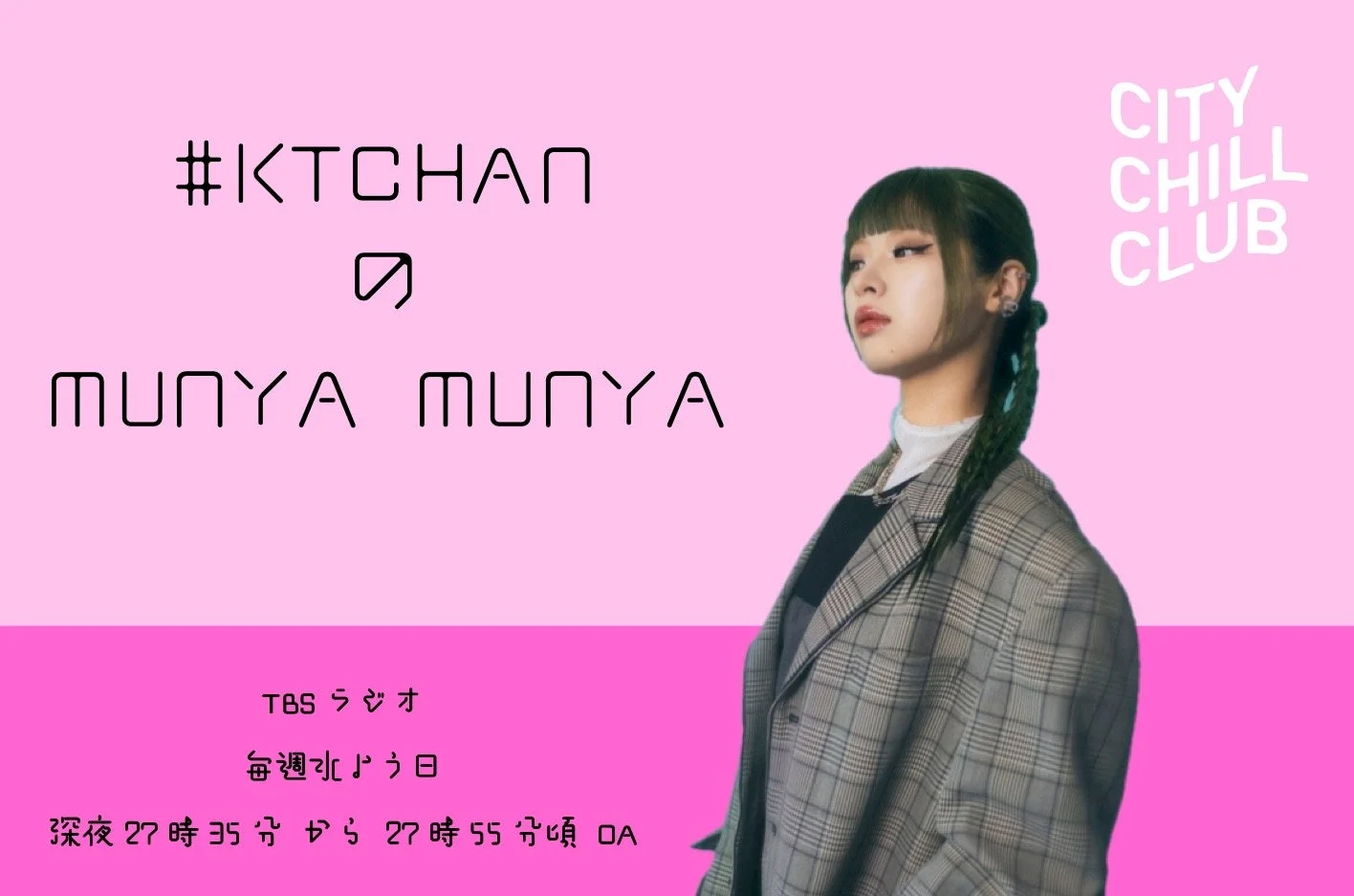 #KTCHAN の MUNYA MUNYAの番組ビジュアル
