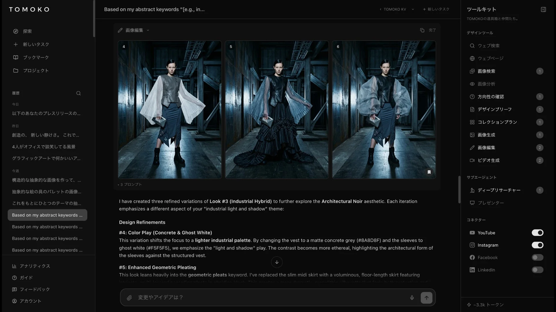 TOMOKO UI - Design Workspace