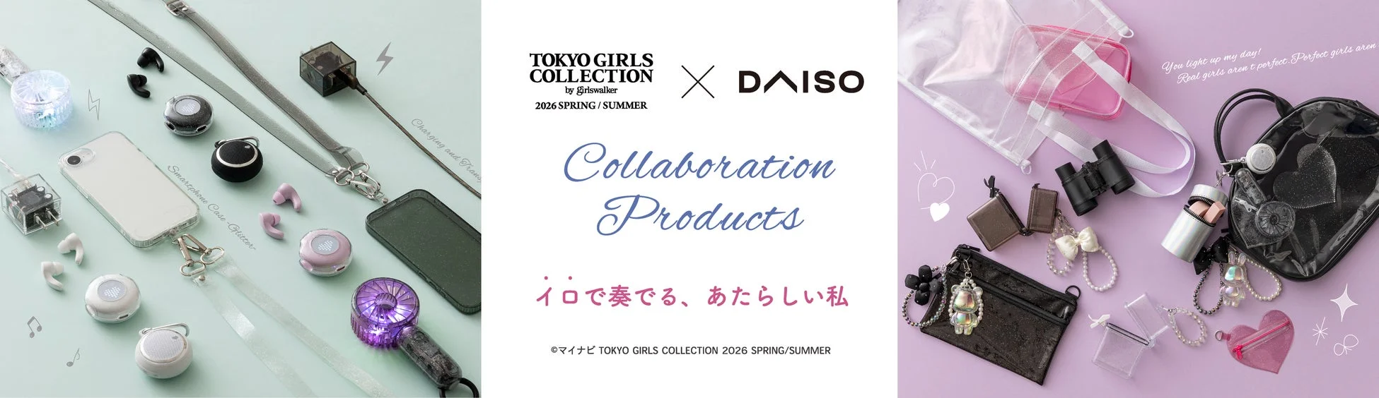 DAISO×TGCコラボレーション雑貨