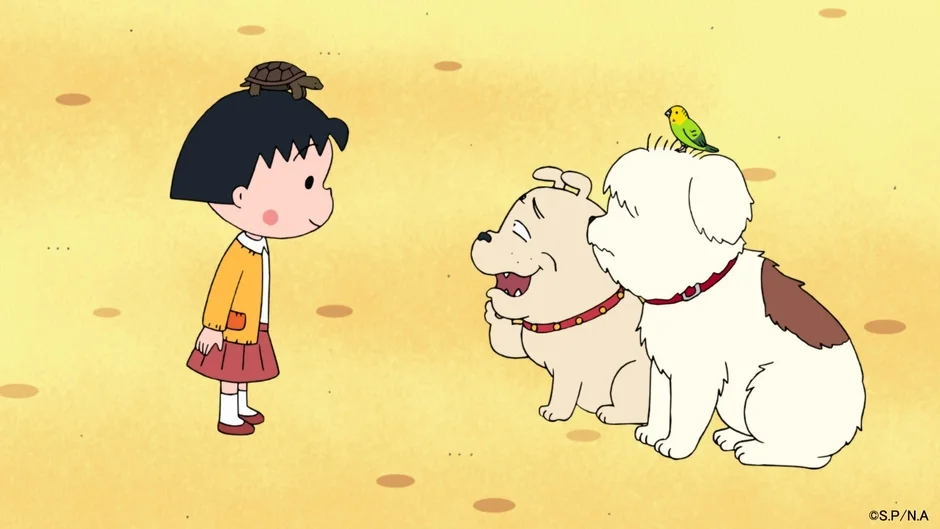 まる子と動物たち