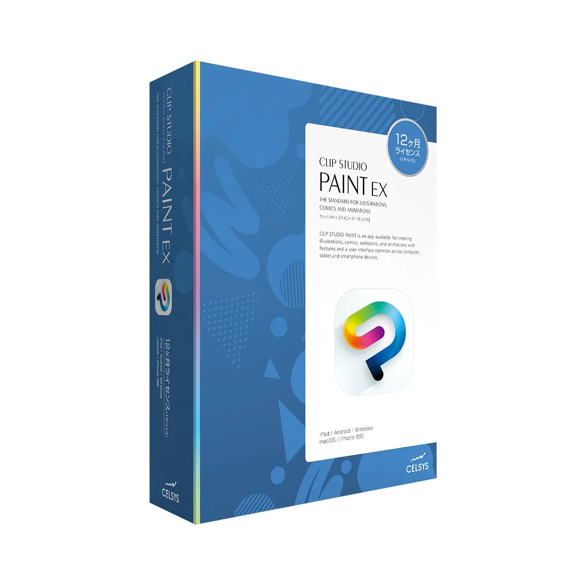 CLIP STUDIO PAINT EX 1デバイス 12ヶ月版