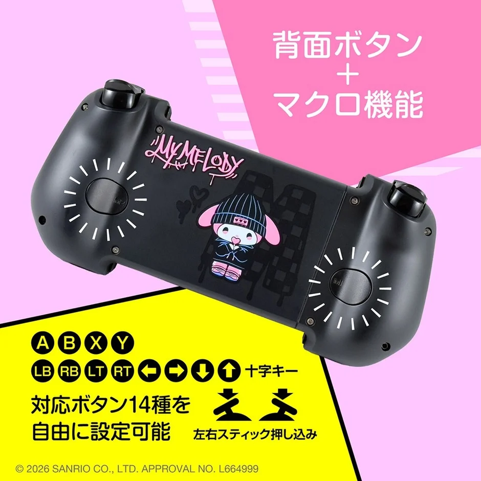 マイメロディのキャラクターがあしらわれた黒色のゲームコントローラーです。背面ボタンとマクロ機能が搭載されており、A/B/X/Y、LB/RB/LT/RT、十字キー、左右スティック押し込みを含む14種類のボタンを自由に設定できるのが特徴です。