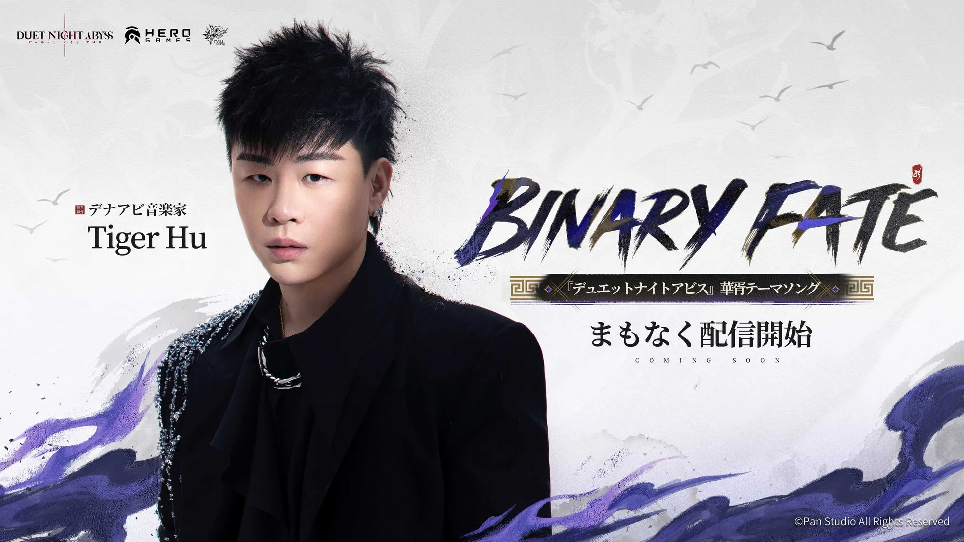 華胥テーマソング「Binary Fate」