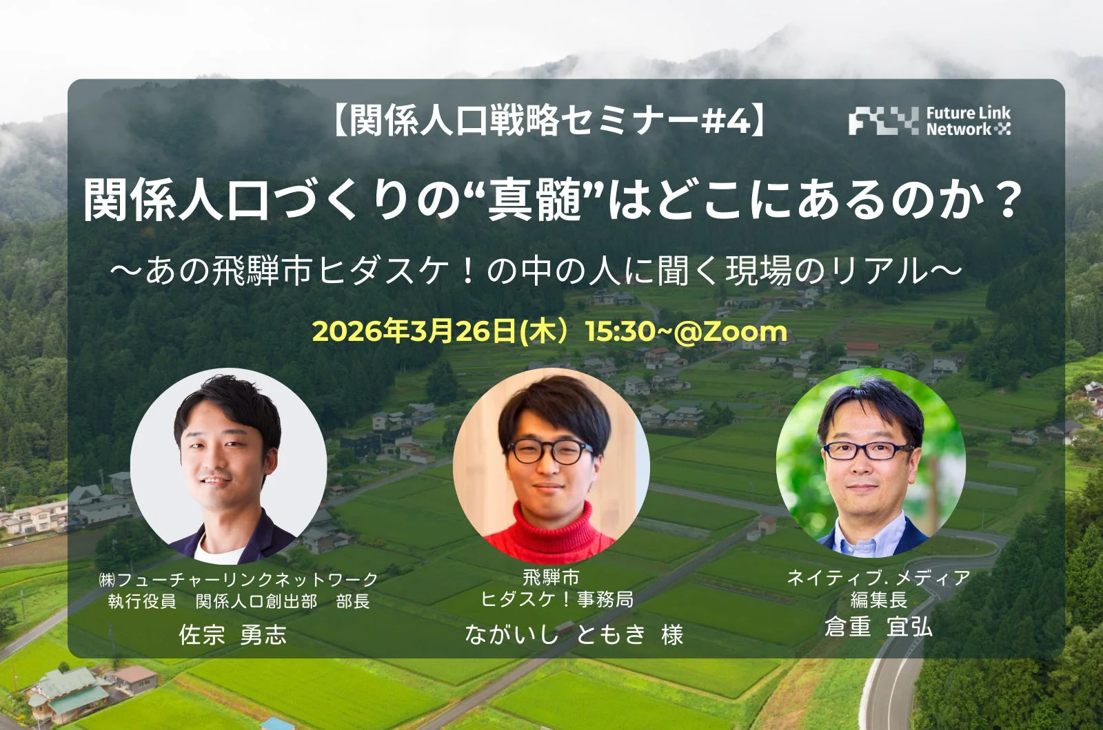 セミナー告知画像