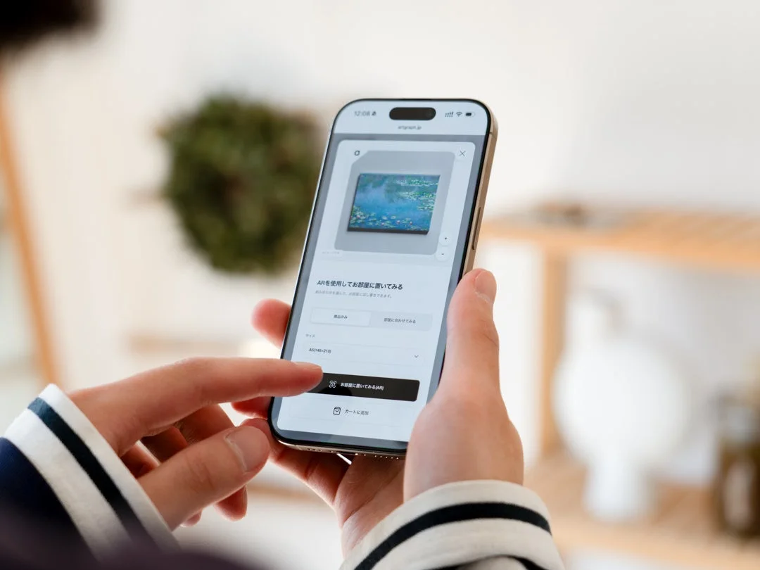 AR/合成シミュレーション機能の画面