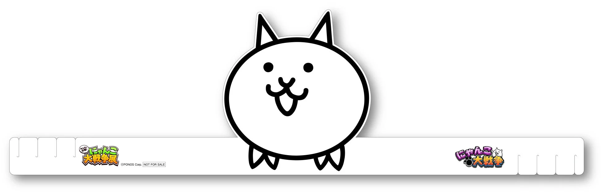 「にゃんこ大戦争」の猫キャラクターが中央に描かれた白い紙製リストバンド
