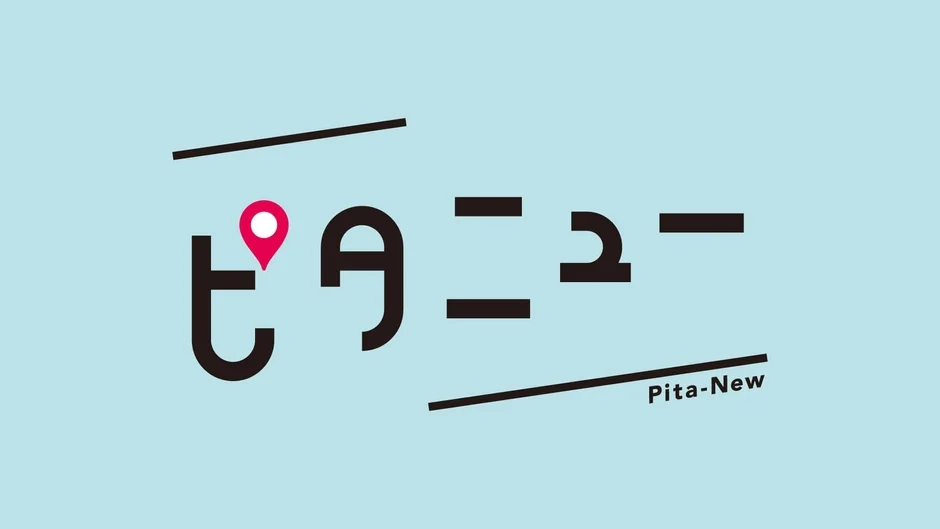 ぴたにゅーロゴ