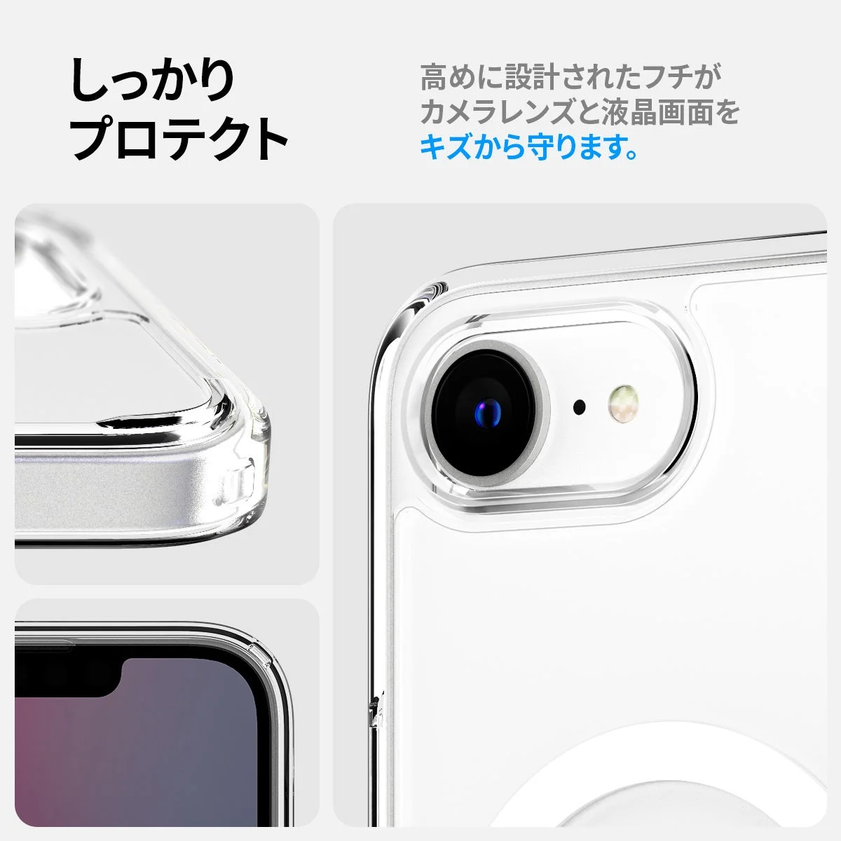 高めに設計されたフチで画面とカメラを保護