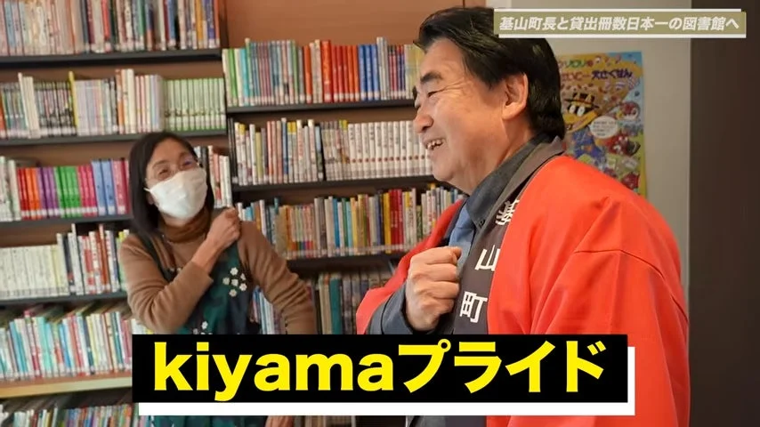 基山町立図書館を訪れる松田町長