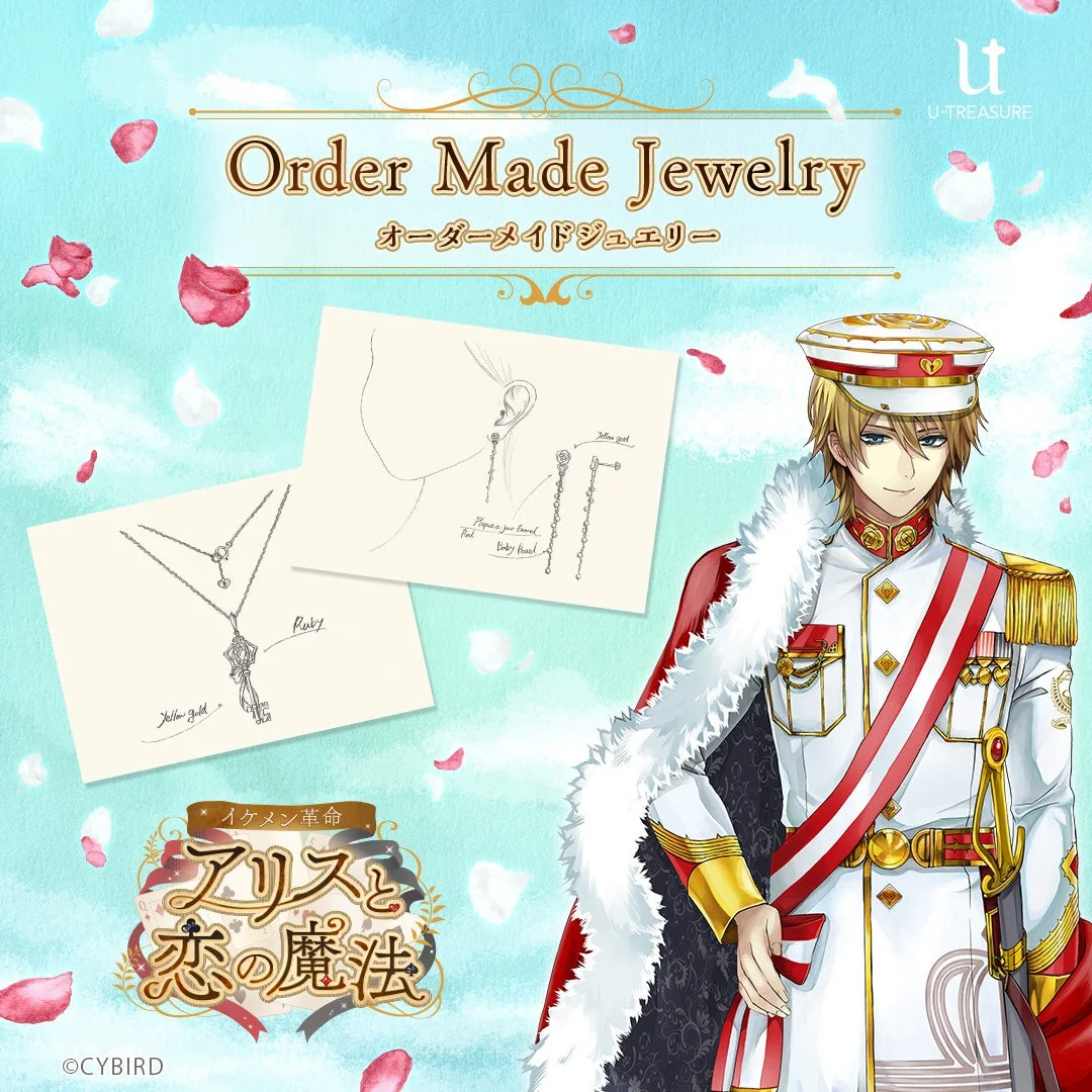 イケメン革命 アリスと恋の魔法 イメージ