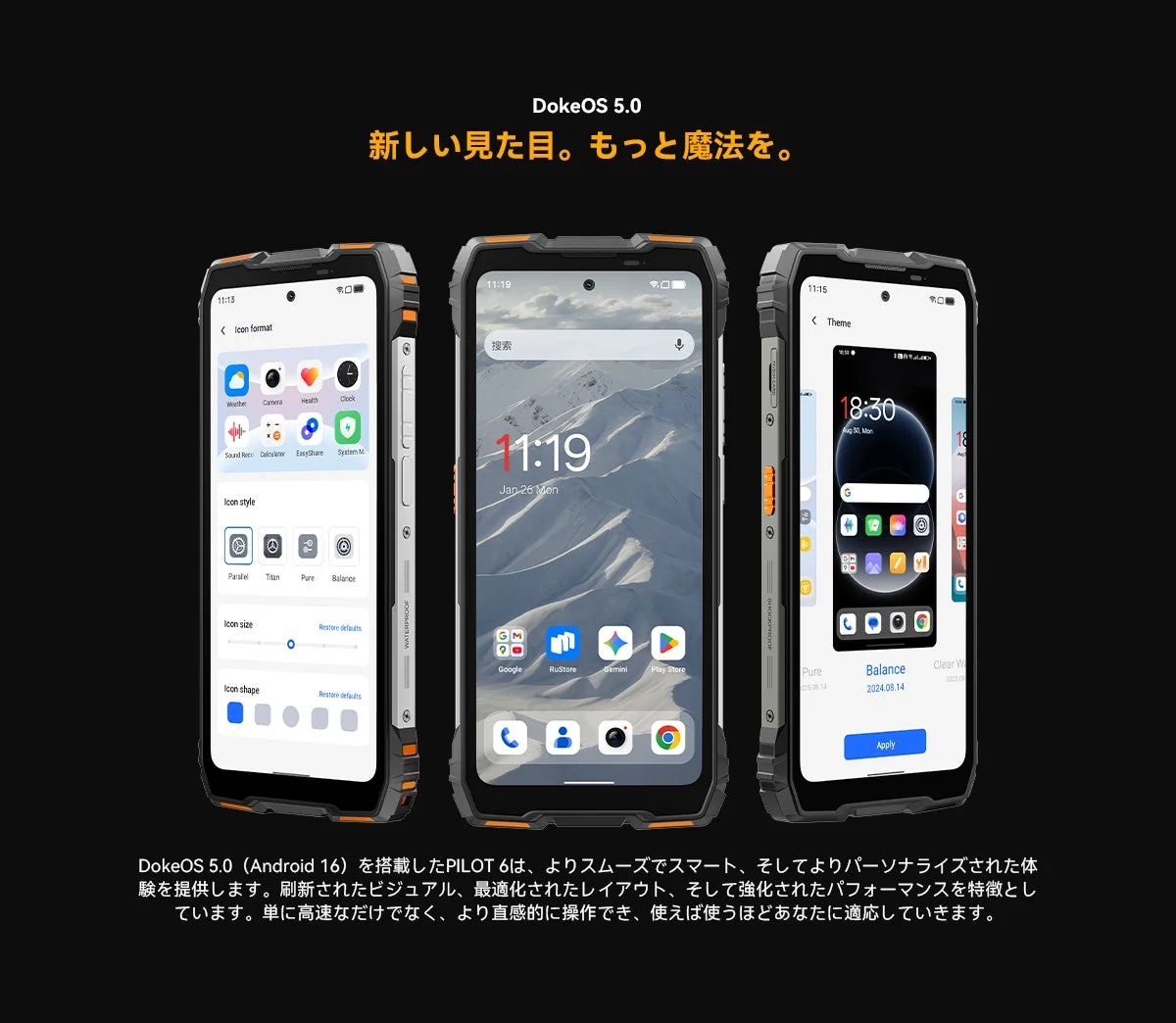 PILOT 6のDokeOS 5.0