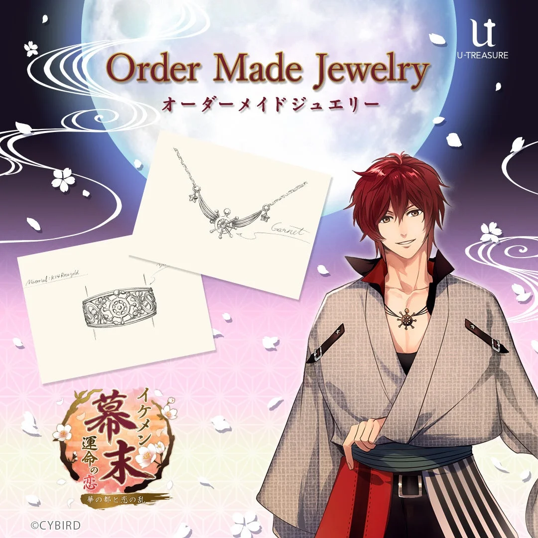 イケメン幕末 運命の恋 イメージ