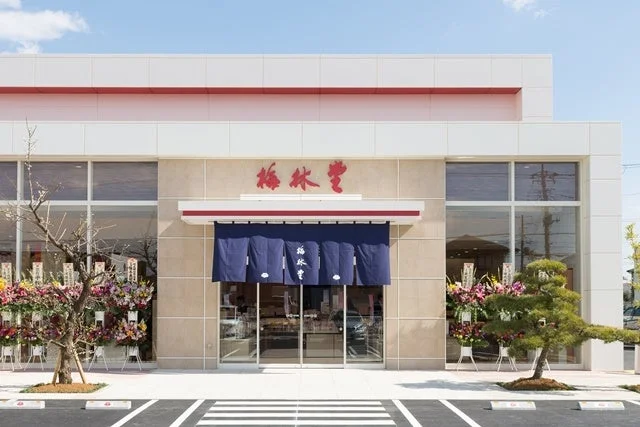 梅林堂店舗外観