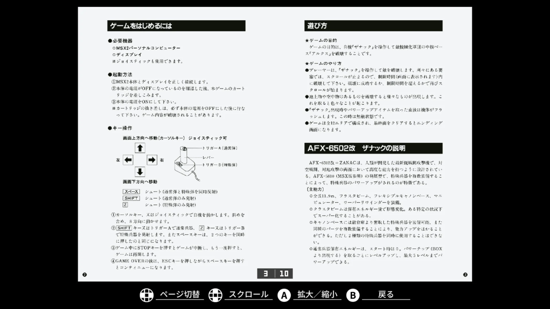 ギャラリーモード画面