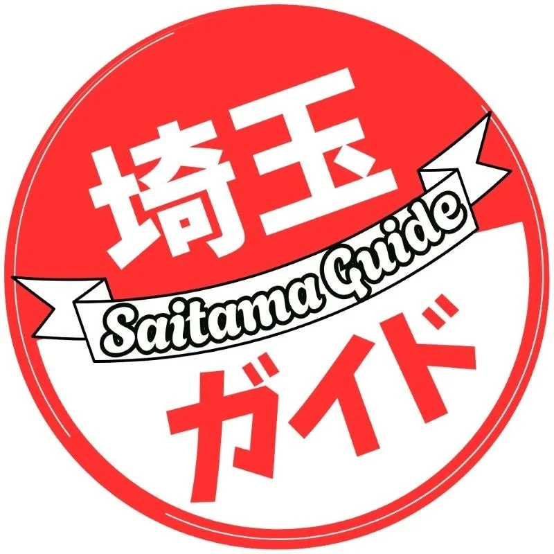 埼玉ガイド様 作品