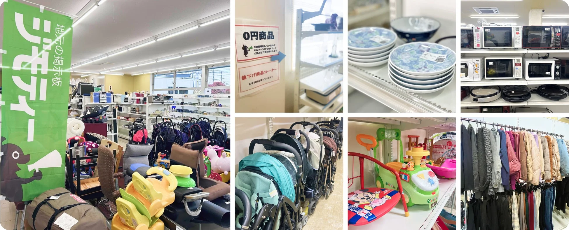 リサイクルショップの店内の様子