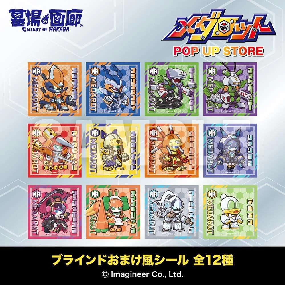 ブラインドおまけ風シール