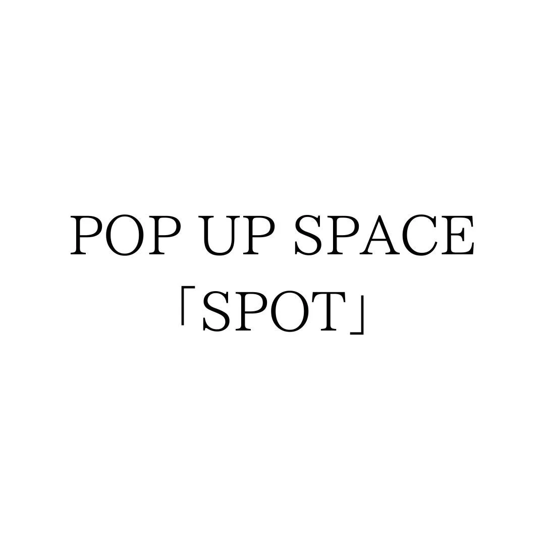 POP UP SPACE「SPOT」
