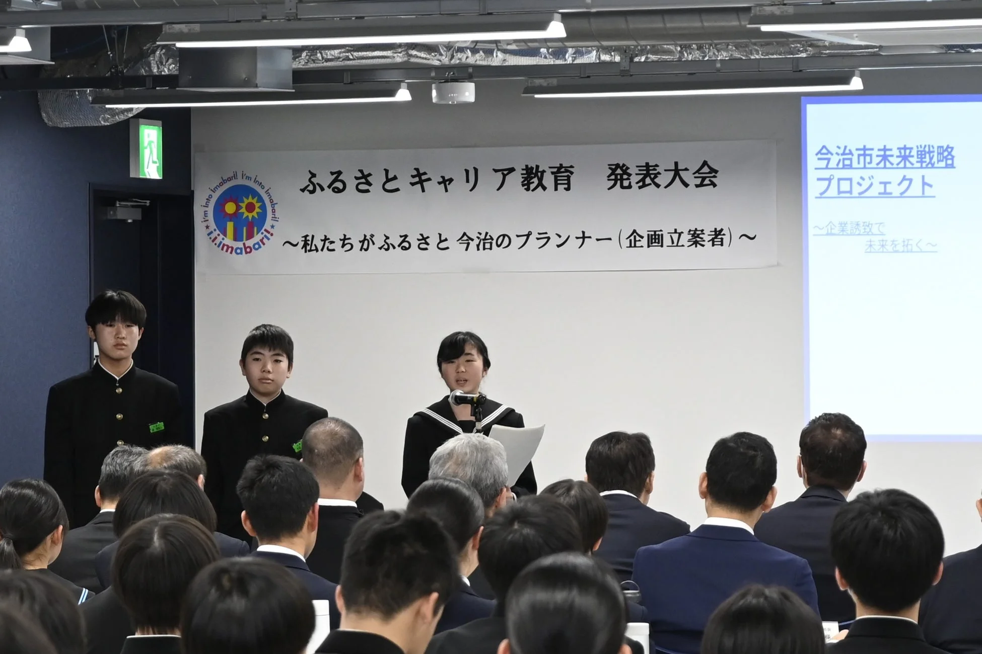 ふるさとキャリア教育発表大会で発表する大西中学校の生徒