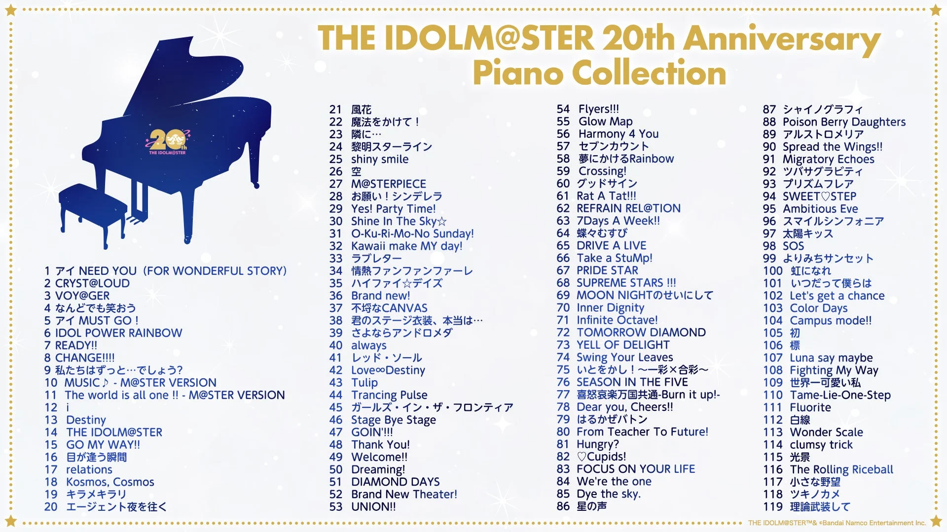 ピアノコレクション楽曲リスト