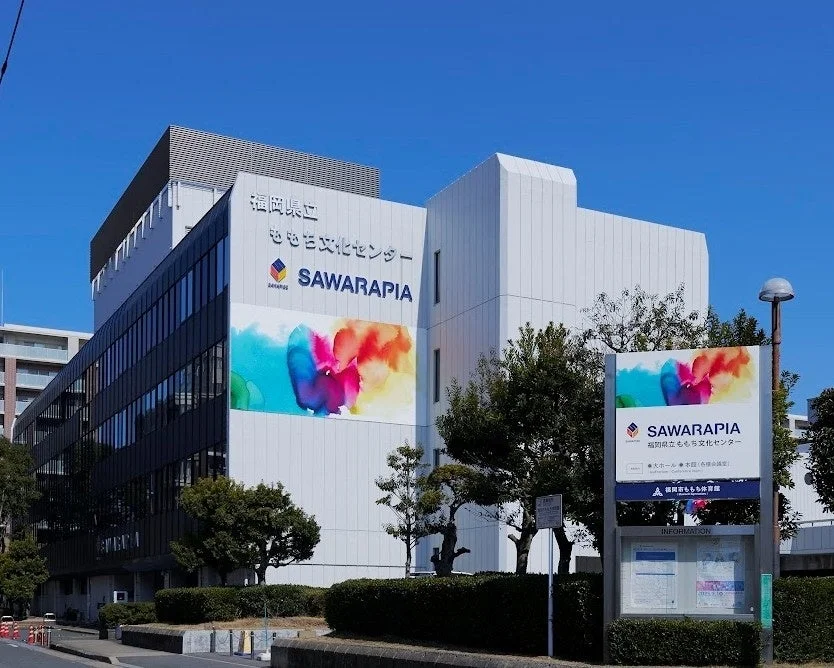 福岡県立ももち文化センター SAWARAPIA