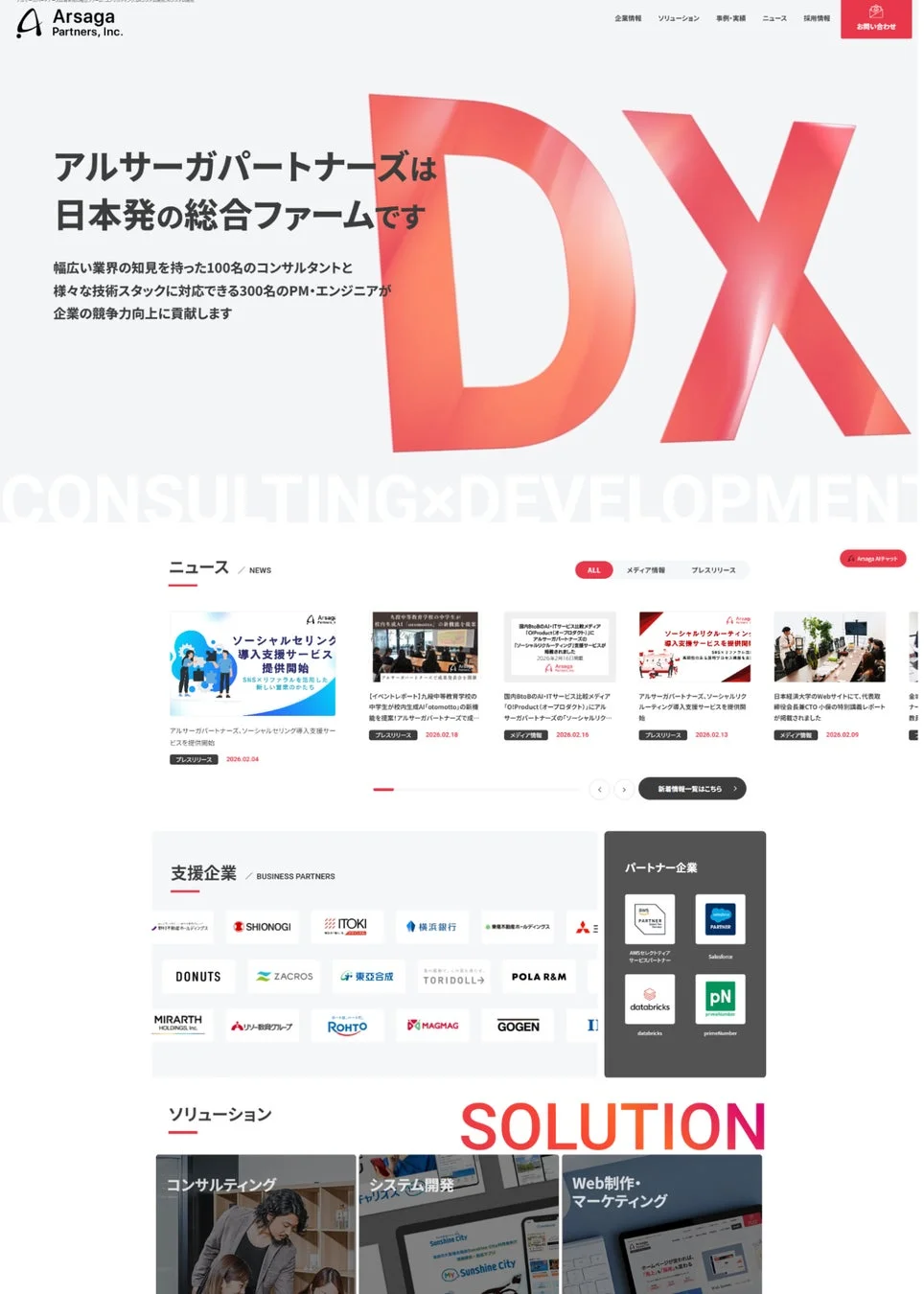 デザインの刷新