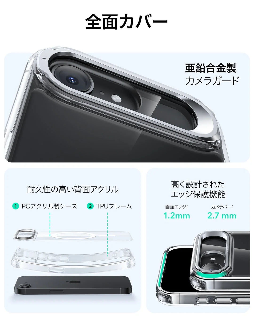 iPhone 17eの包括的な保護機能