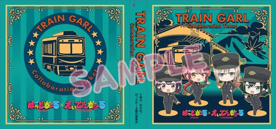 コラボきっぷセット【アニメイト特装版】