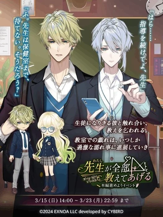 イベント告知ビジュアル