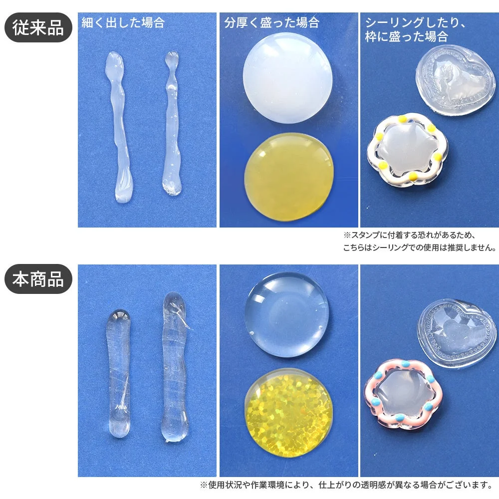 従来品と本商品の透明度比較