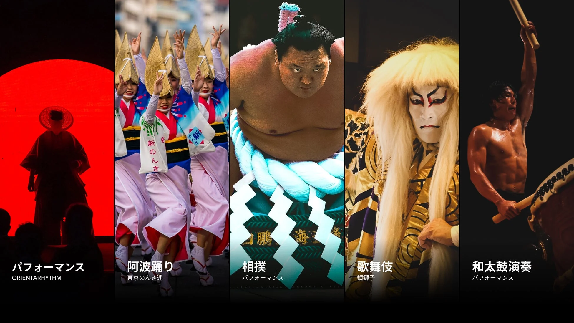 日本文化を体験できる特別パフォーマンス