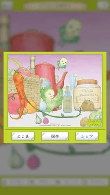 可愛い野菜のキャラクターたちが描かれたイラスト