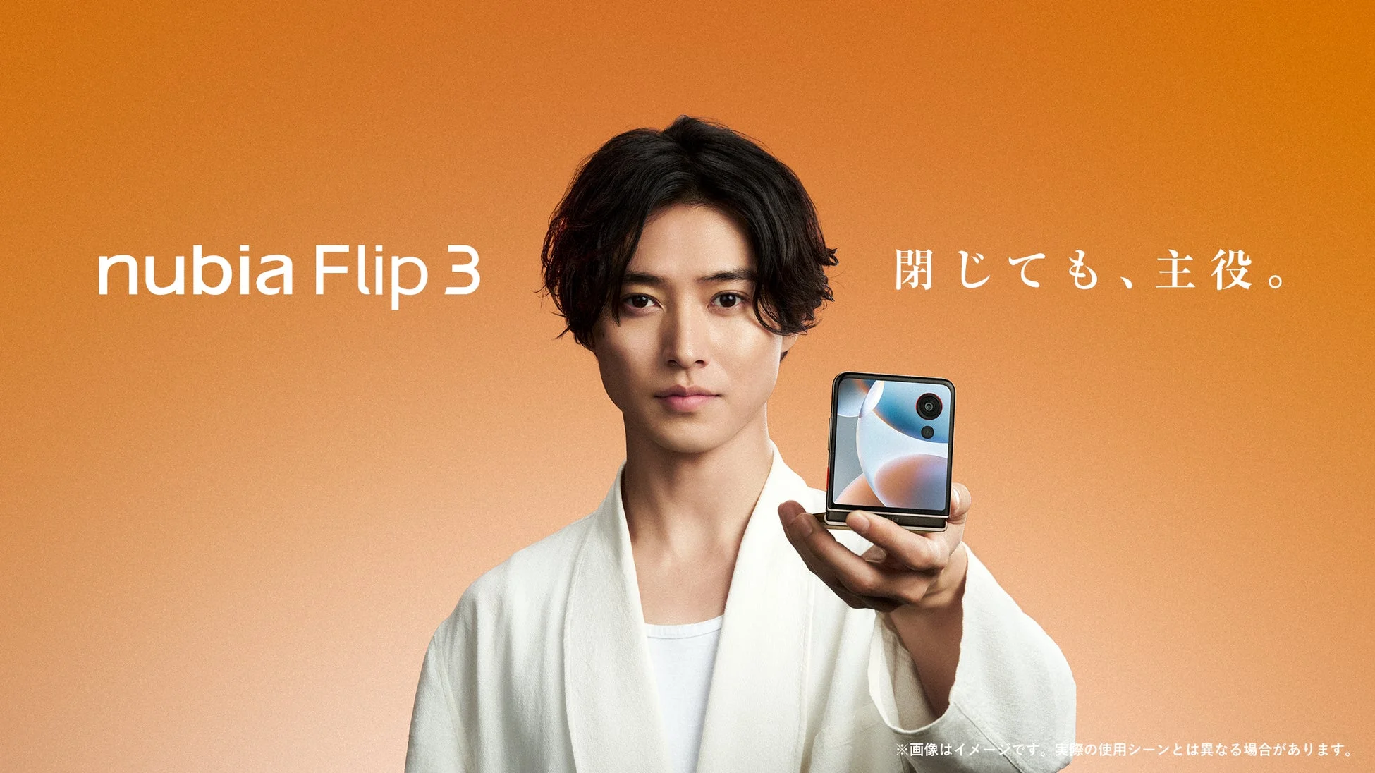 nubia Flip 3 閉じても、主役。
